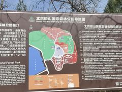 -北京十三陵国家森林公园蟒山景区