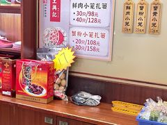 -王興記(中山路店)