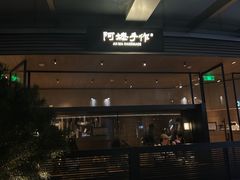 -上海来福士广场