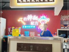 -86烧烤 | 江湖菜(石人总店)