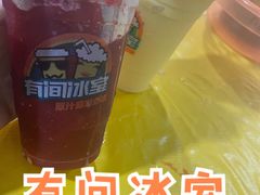 -有间冰室(侨港风情街店)