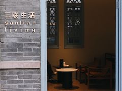 -三联韬奋书店(宽窄巷子店)