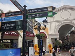 -佛罗伦萨小镇广佛名品奥特莱斯(疏港路店)