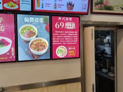 -新川面馆(新街口二店)