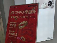 -OPPO体验店(沈阳铁西万象汇店（国补）)