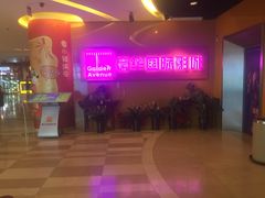 -嘉华国际影城(学清路店)