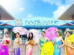 -欢乐水魔方水世界