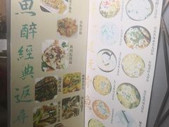 -鱼醉无骨鱼·中山脆肉鲩(荔湾路店)