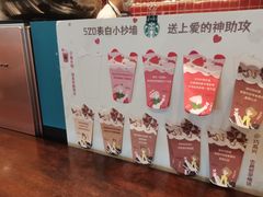 -星巴克(无锡百联奥特莱斯店)