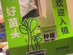 -海底捞火锅(漕宝路店)