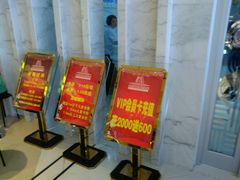 -合生汇·停车场