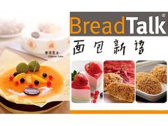 -面包新语(KKMALL京基店)