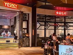 -夜食白市Yespicy·烧烤啤酒宵夜(番禺四海城店)