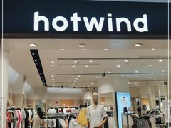 -hotwind热风(喜隆多店)