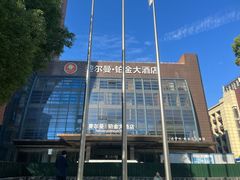 -杭州费尔曼铂金大酒店