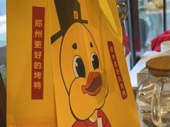 -煜丰汴京烤鸭(福彩路店)