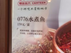 -0776食堂·京城创意菜(七里庄店)