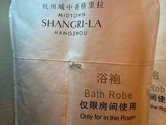 -杭州城中香格里拉大酒店