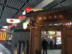 -陕西名小吃(T3航站楼一店)