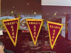 -川流不息·地道川菜·小龙虾(松东路店)