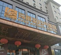 点击看大图 -玛丽亚妇产医院产后修复·医美产康中心