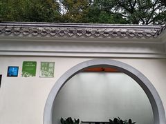 -上海佘山国家森林公园西佘山园