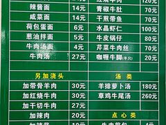 -上海为民商行清真饭店(南大路店)