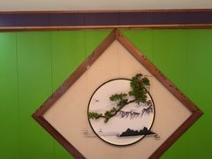 -和源祥·日照菜扛把子(万平口一店)