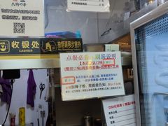 门面-盖小厨炸串凉皮臭豆腐(图书大厦店)
