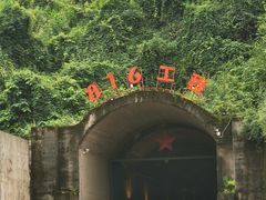 -816工程景区