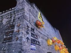 -东西巷