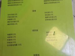 -中场休息食间(杨柳青店)