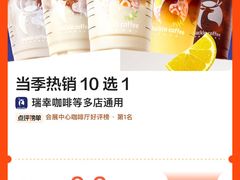 -瑞幸咖啡(大连罗斯福广场一层店)