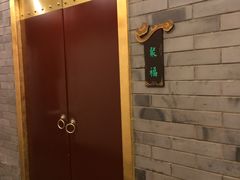 包间-卫鼎轩·家宴(水上公园店)