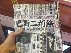 -乐乐姐超级土豆(中关村5号店)