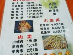 -十里铺铁板鱿鱼