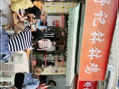 -舒记钵钵鸡