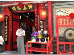 门面-满园春饼(宜昌万达店)
