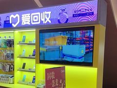 -爱回收(虹桥天地店)