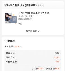 -88潮牌造型烫发·染发