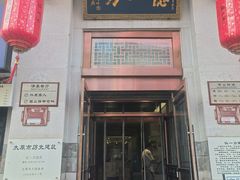 -百年认一力 太原老字号 (桥头街店)