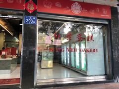 门面-红叶蛋糕(广达路总店)
