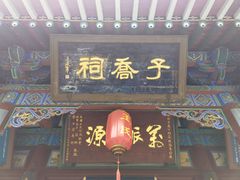 -晋祠公园