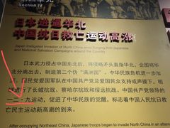 -中国人民抗日战争纪念馆