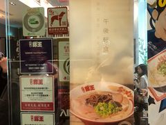 -豚王拉面(铜锣湾店 )
