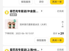 -星巴克(汇京国际广场店)