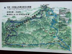 -天津盘山风景名胜区