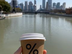 -% Arabica阿拉比卡咖啡烘焙工坊