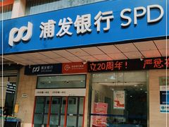 -浦发银行(长安南路支行)
