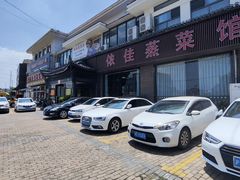 -侬佳蒸菜馆(听潮店)